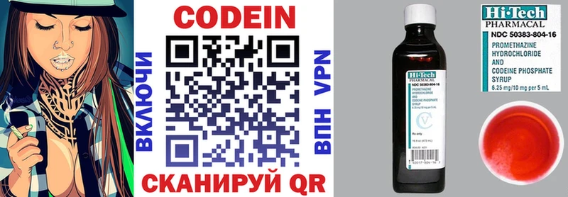 Кодеиновый сироп Lean Purple Drank  kraken   Чебаркуль  где купить наркоту 