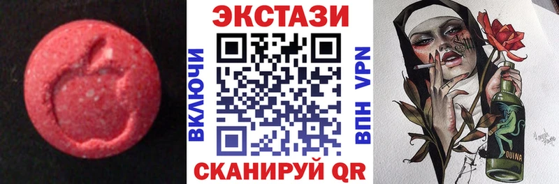 что такое наркотик  Чебаркуль  Экстази VHQ 