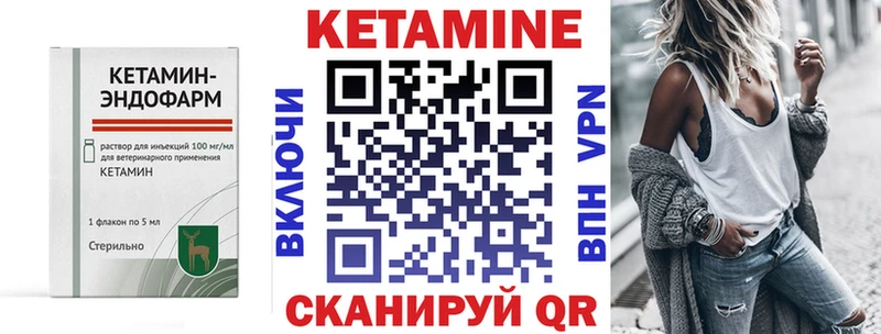 КЕТАМИН ketamine  наркотики  Чебаркуль 