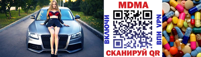 МДМА Molly Чебаркуль