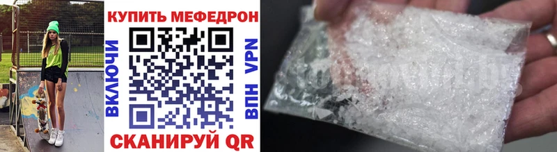Меф мяу мяу  Чебаркуль 