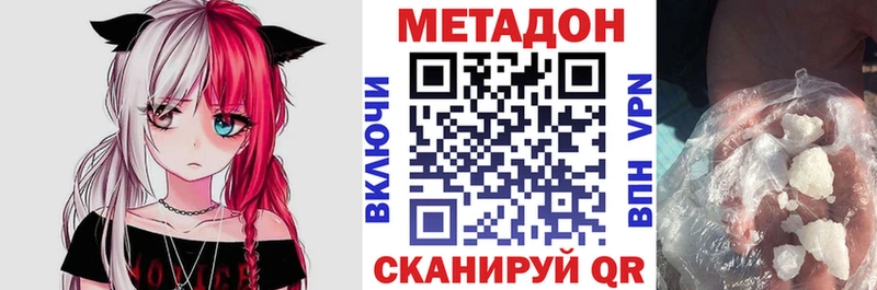 закладка  omg ТОР  Метадон methadone  Чебаркуль 