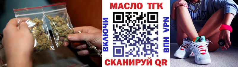Дистиллят ТГК THC oil  hydra маркетплейс  Чебаркуль 